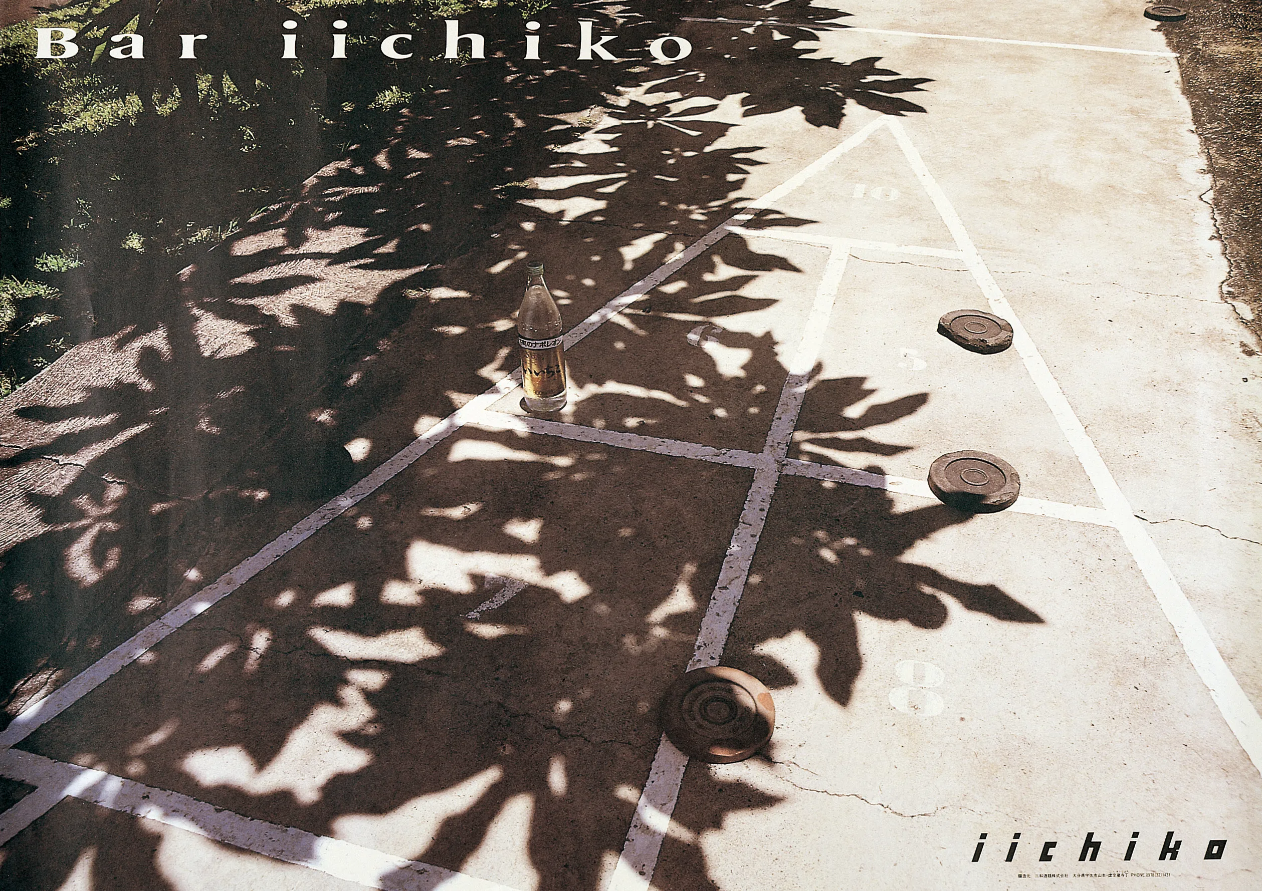 flower - iichiko Gallery | 三和酒類株式会社
