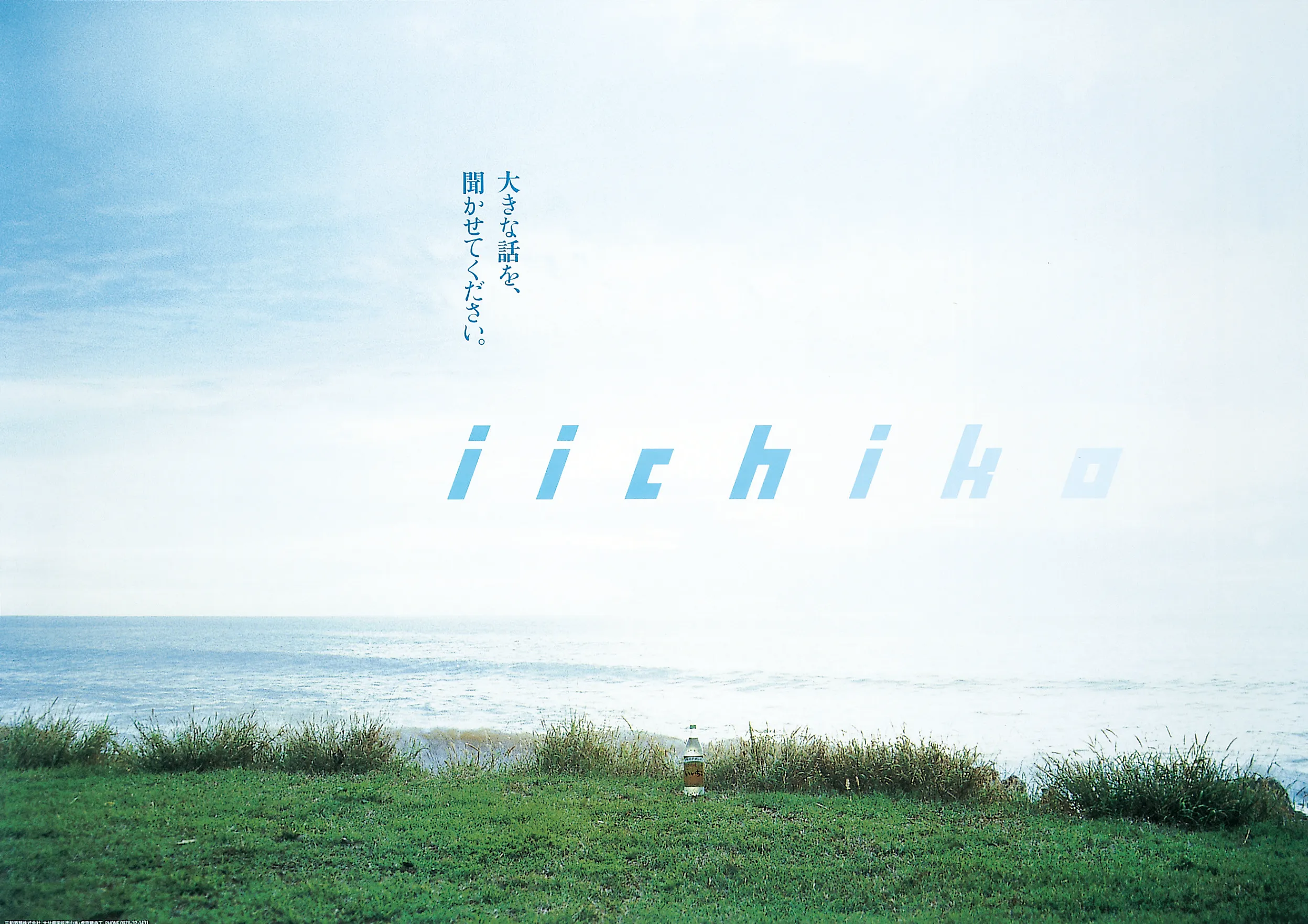 渡辺恂三、【Alco-1992avril】、希少な額装用画集画 渡辺恂三、【Alco-1992avril】、希少な額装用画集画 2025年最新