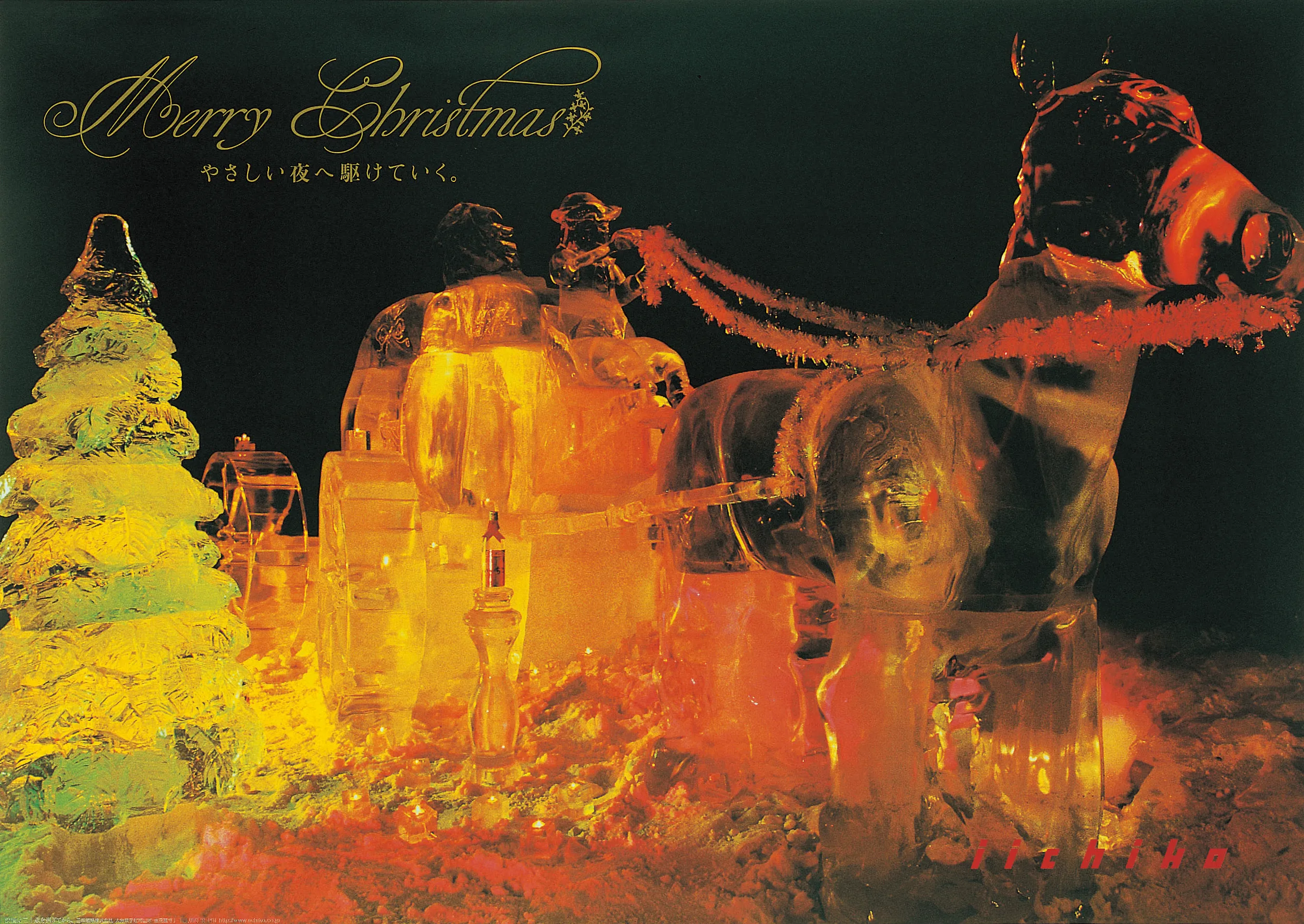 水を掬えば、水は冷たい。 - iichiko Gallery | 三和酒類株式会社