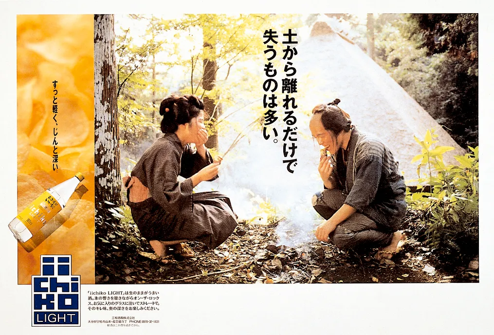 むかしの記憶をたどっていくと、いつも自然がそばにある。 - iichiko