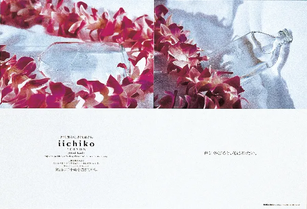 iichiko_1154_thumb.webp