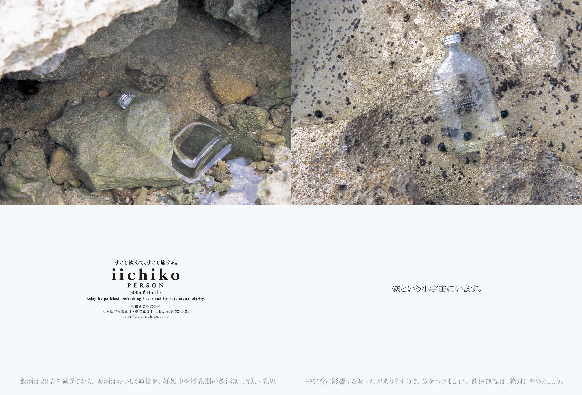 iichiko_1226_main.webp