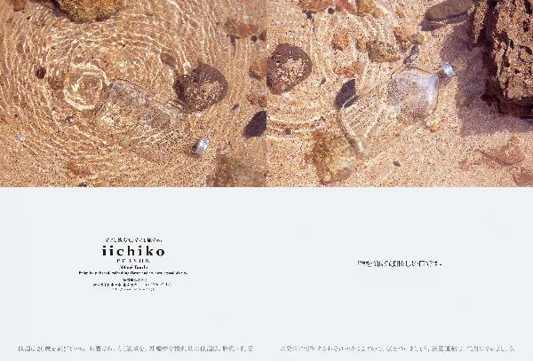 iichiko_1227_thumb.webp