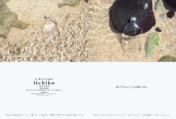 iichiko_1238_thumb.webp