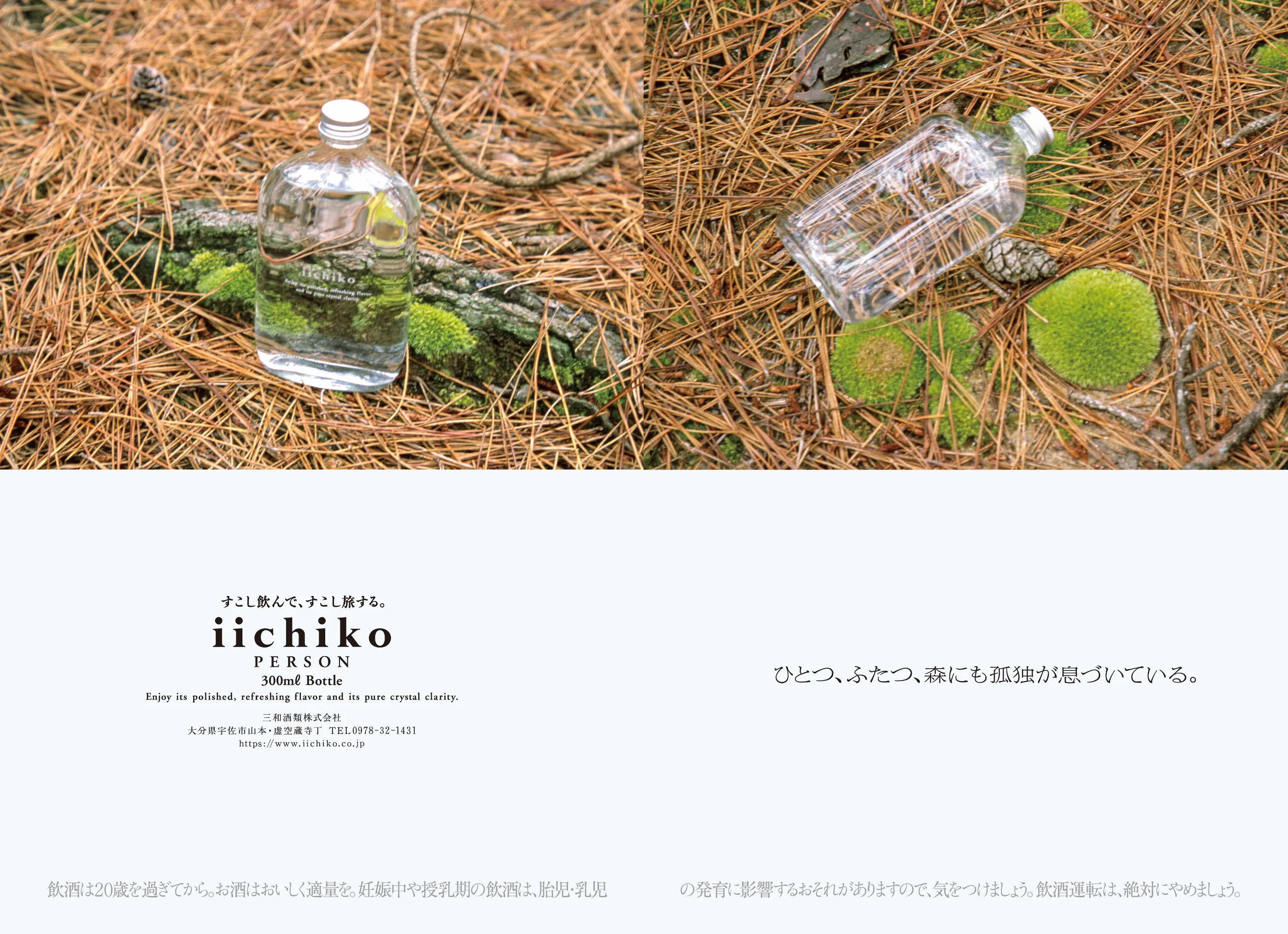 あの人となら荒野の果てまで、思った昔もありました。 - iichiko