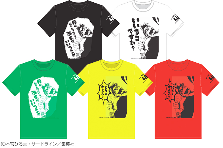 サラリーマン金太郎コラボTシャツ