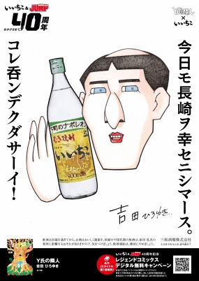 長崎県