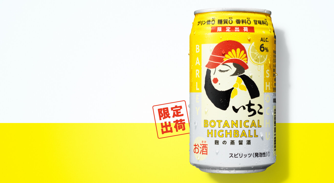 品質満点 2ケース 代引不可 いいちこ下町のハイボール 同梱不可 送料無料 ×48缶 沖縄は送料1000円 北海道 日時指定不可 缶 350ml ハイボール、チューハイ 品質満点 2ケース 代引不可 いいちこ下町のハイボール 同梱不可 送料無料 ×48缶 沖縄は送料1000円 北海道 日時指定不可 缶 350ml ハイボール、チューハイ